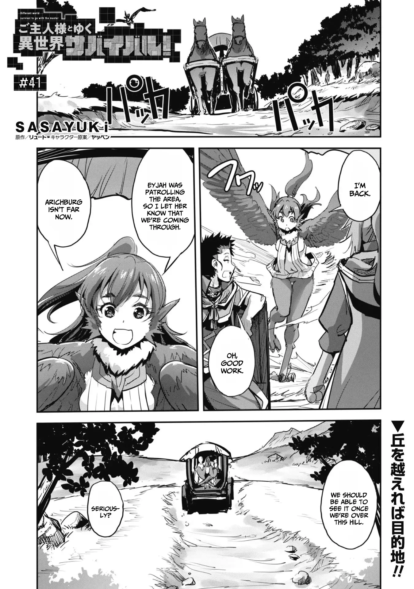 Craft Game no Nouryoku de Isekai Kouryaku!! Chapter 41 - page 3