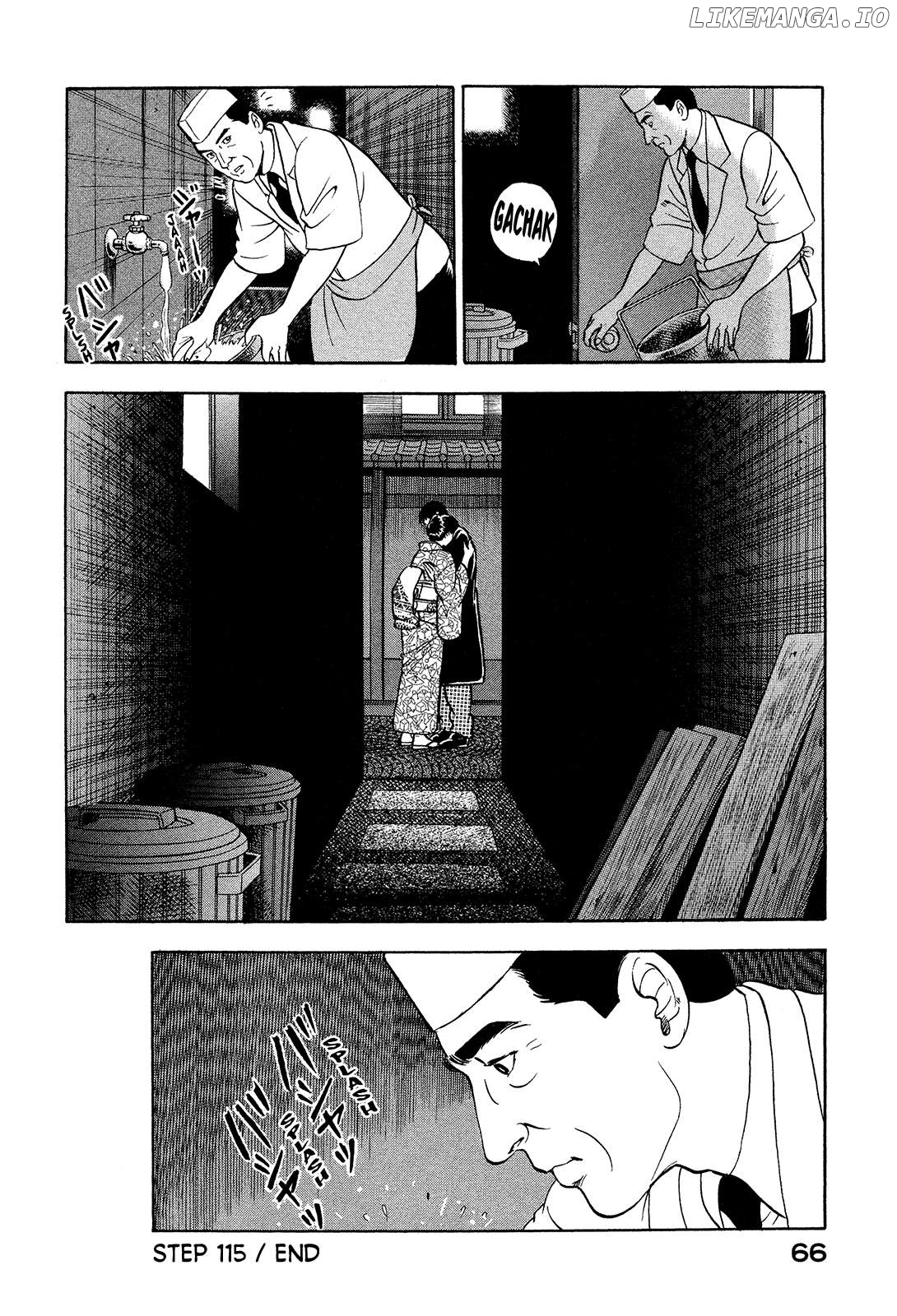 Division Chief Shima Kōsaku Chapter 115 - page 16