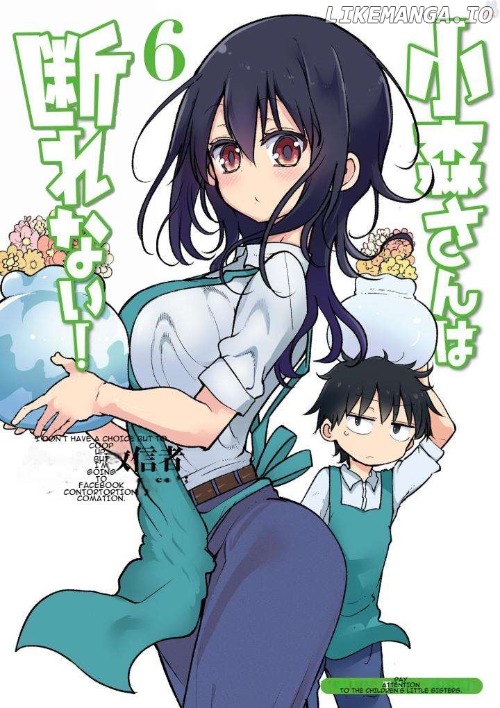 Komori-San Wa Kotowarenai! Chapter 70 - page 1