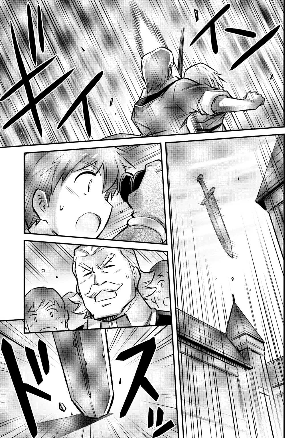 Summoned by being involved!? And I was "God"?? Chapter 39 - page 5