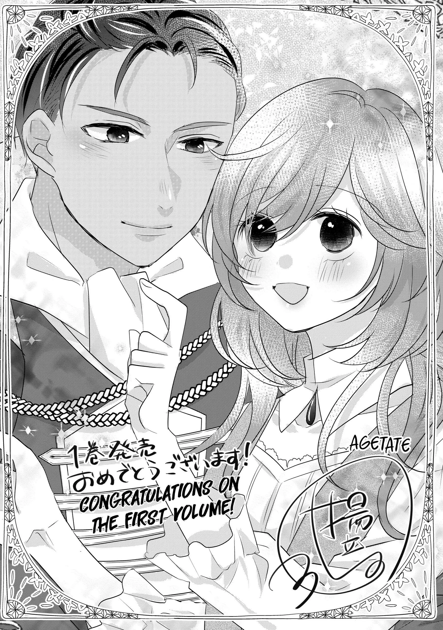 Koisuru Majo wa Elite Kishi ni Horegusuri wo Nomasete Shimaimashita Chapter 5.5 - page 5