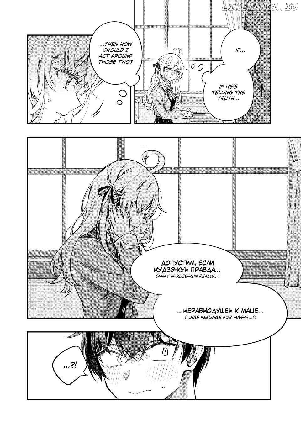 Alya Sometimes Hides Her Feelings in Russian Chapter 46 - page 4