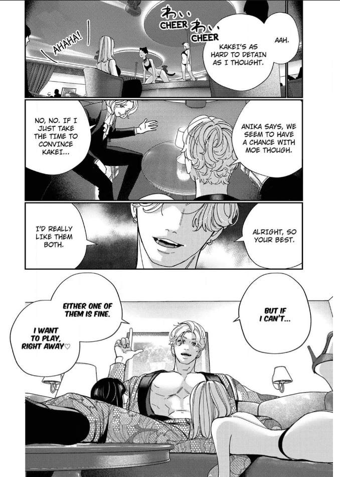 Climax Partner Is My Fiancé!? -Again Tonight, I'll Keep Going Until I Orgasm Chapter 16 - page 24