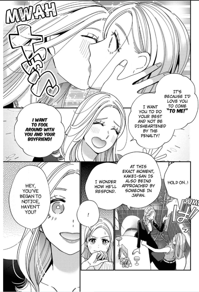 Climax Partner Is My Fiancé!? -Again Tonight, I'll Keep Going Until I Orgasm Chapter 16 - page 7