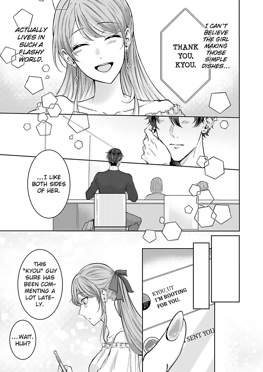 Kono Account, Omae da yo na? - Daigaku Ichi no Moteo ni Himitsu mo Karada mo Aisarete Chapter 2 - page 15