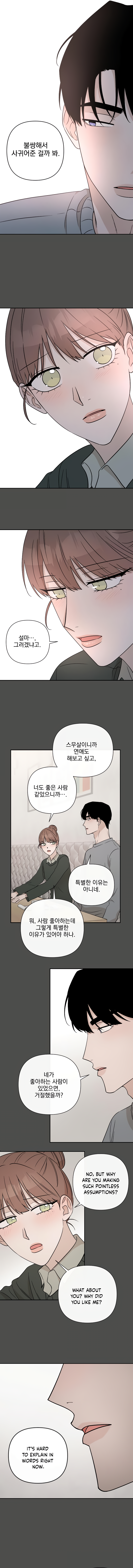 Between Jaeyoung and Jaeyoung Chapter 26 - page 7