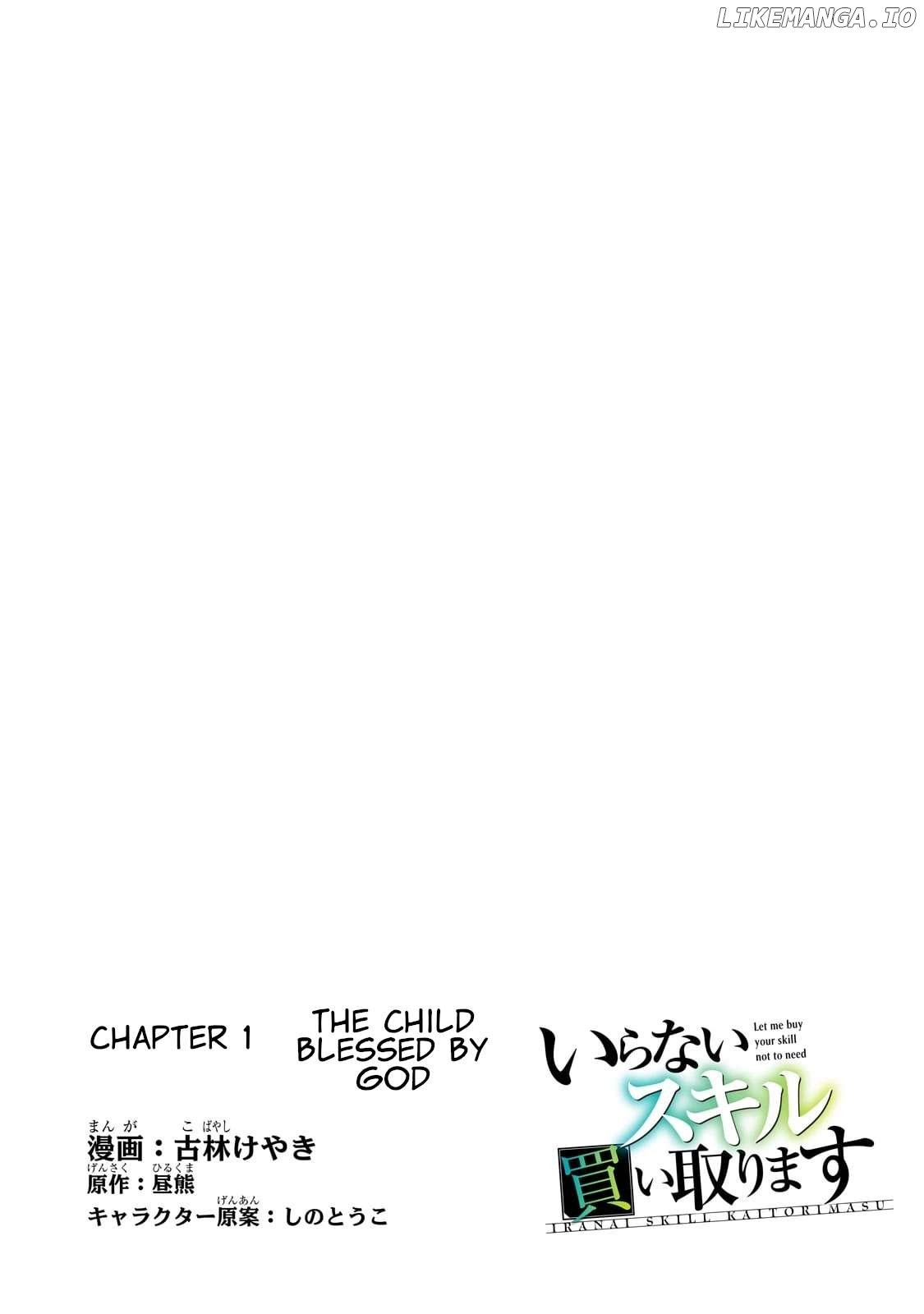 Iranai Skill wo Kaitorimasu Chapter 1 - page 7