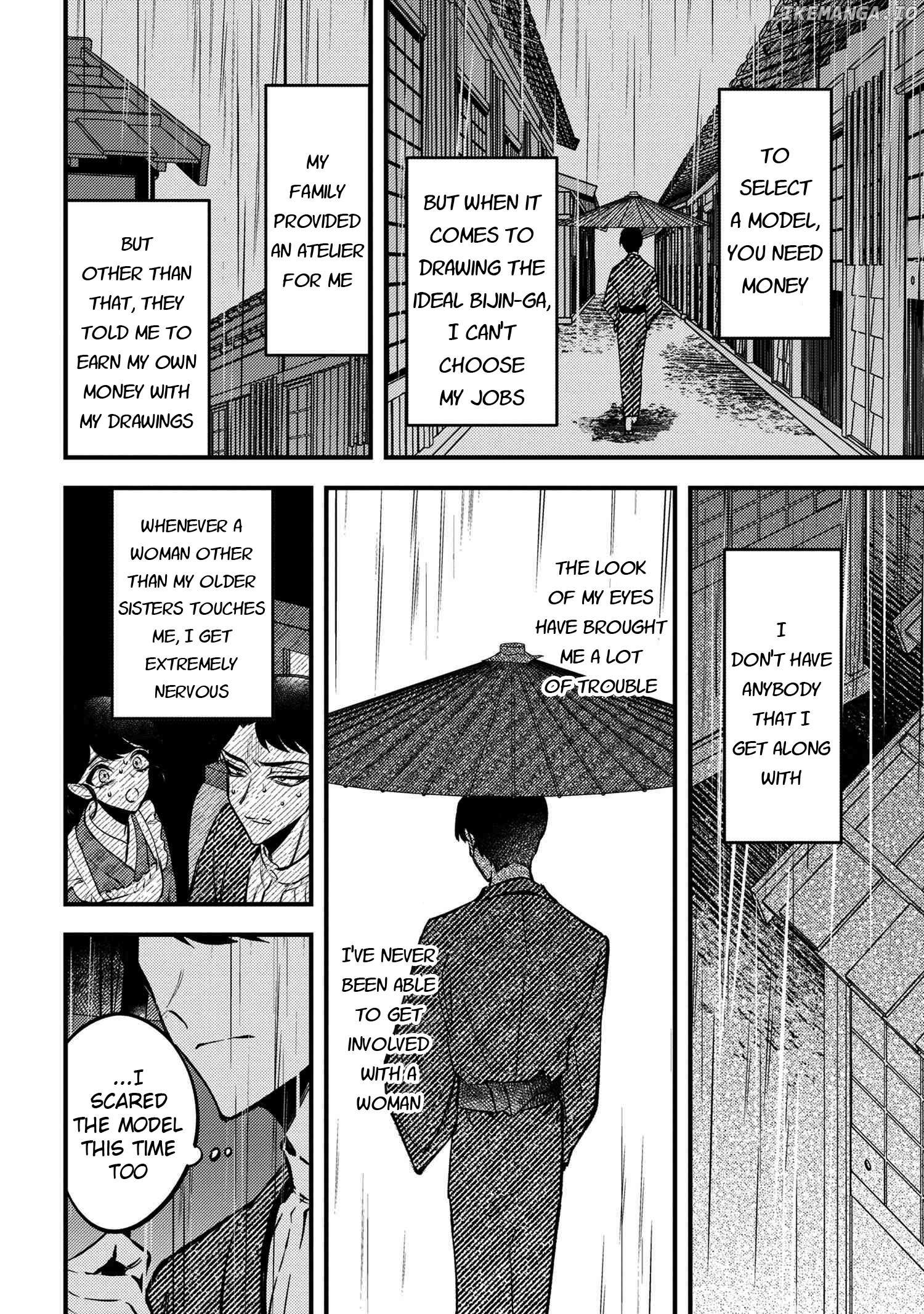 Dou ka Kimi ni Abakaretai Chapter 1 - page 12