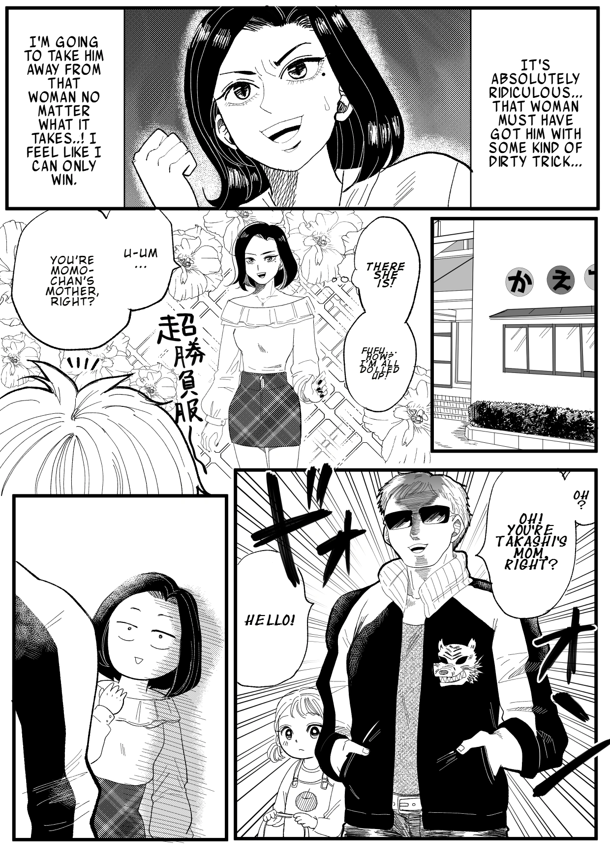 Handsome Husband Who Loves His Gorilla Wife and Pretty Daughter Too Much Chapter 2 - page 2