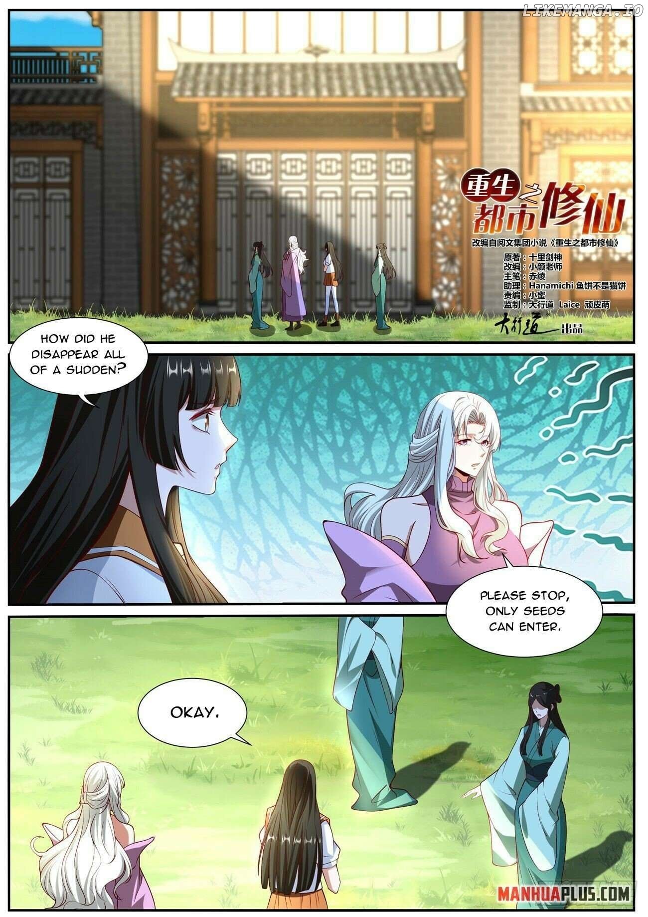 Rebirth Of The Urban Immortal Cultivator Chapter 1019 - page 2