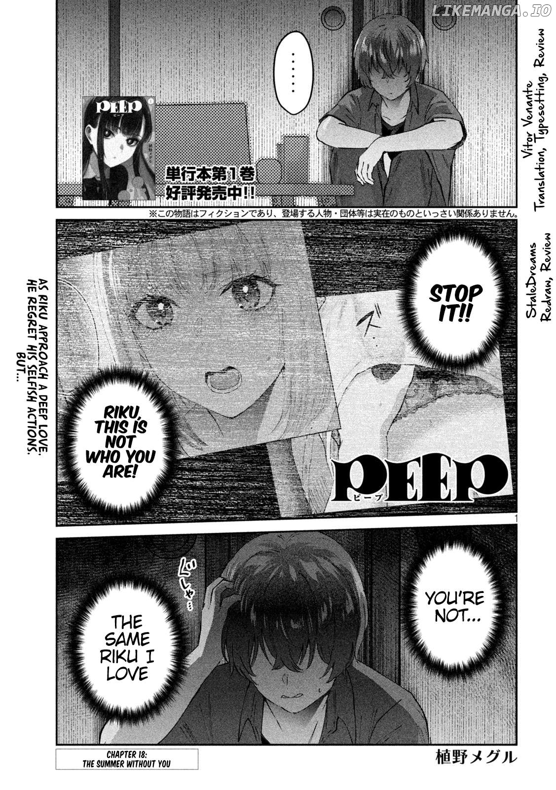 PEEP - Manga Chapter 18 - page 1