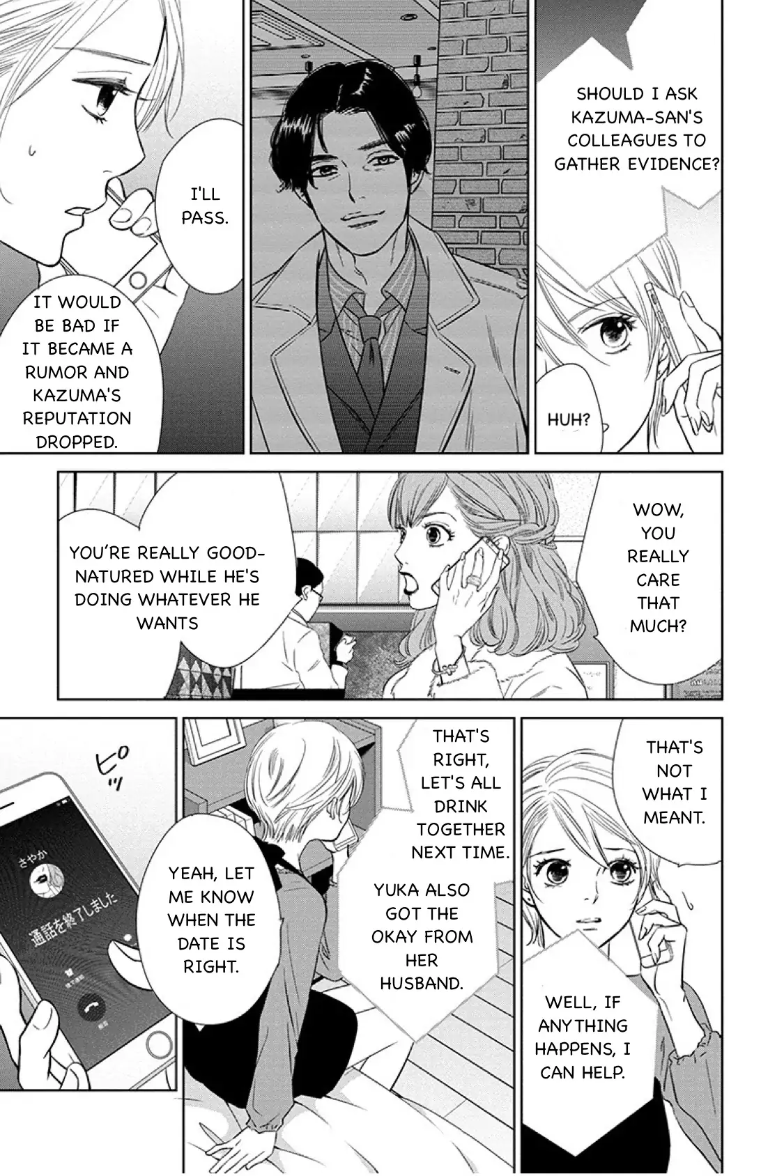 One Half of a Married Couple Chapter 12.1 - page 13