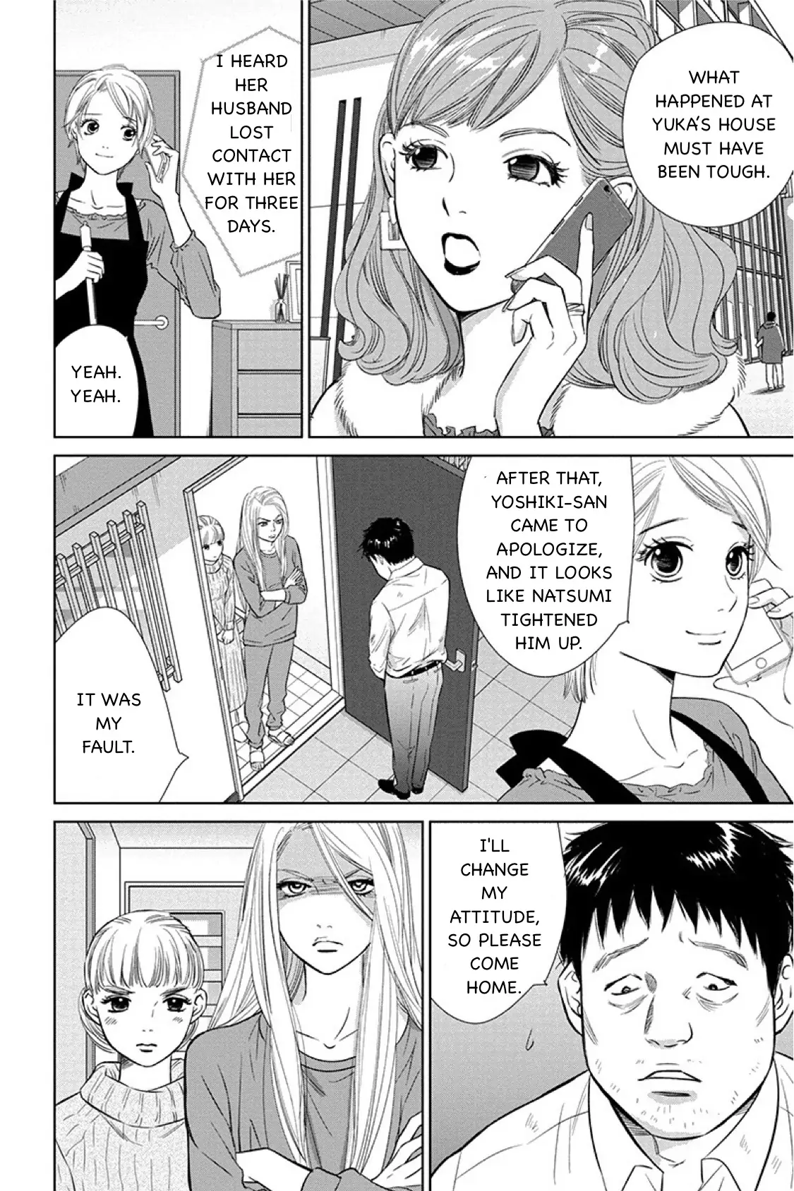 One Half of a Married Couple Chapter 12.1 - page 4