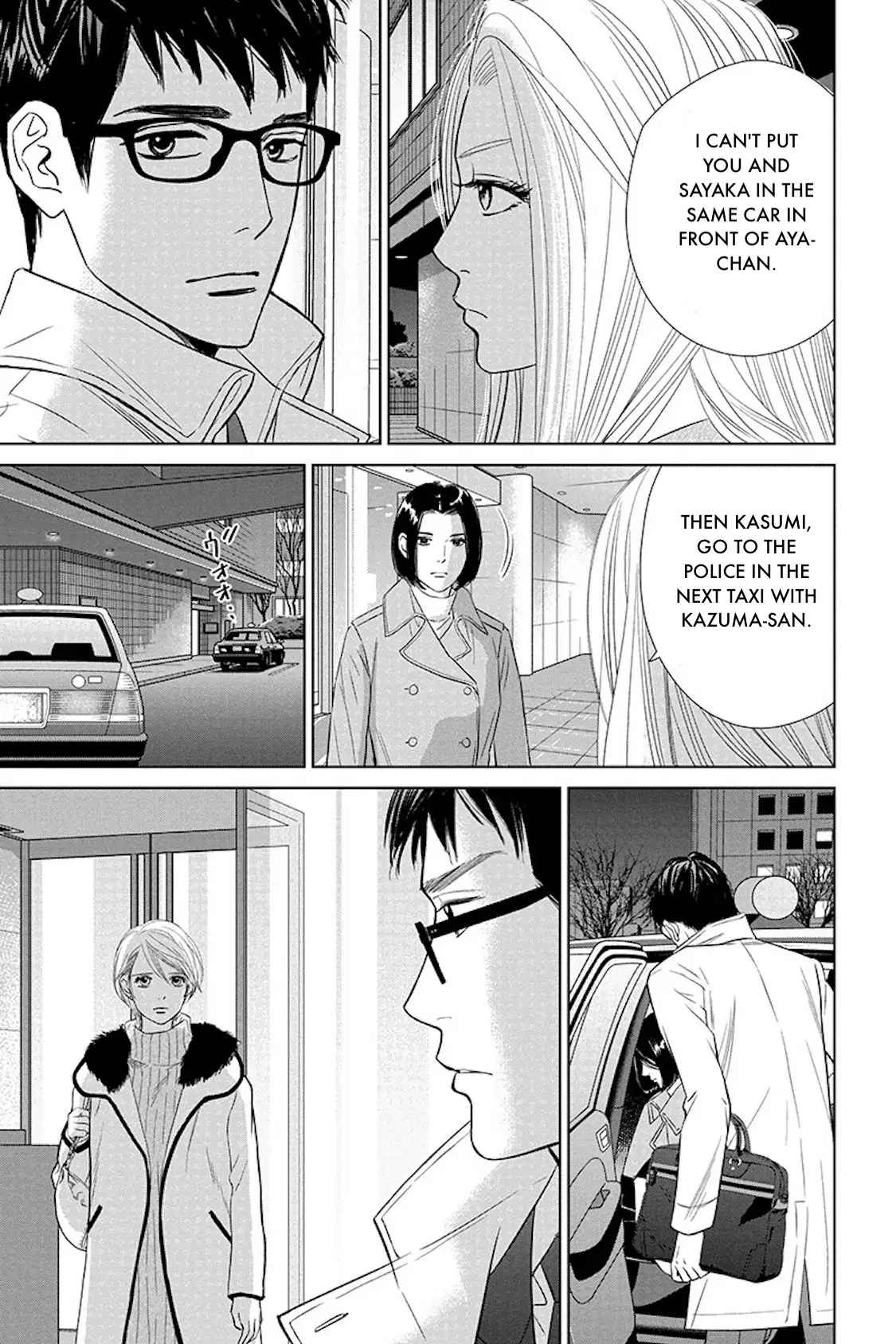 One Half of a Married Couple Chapter 18.2 - page 3