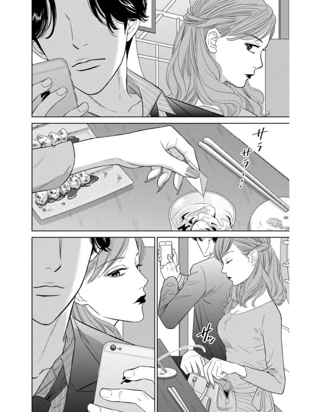 One Half of a Married Couple Chapter 21.2 - page 5