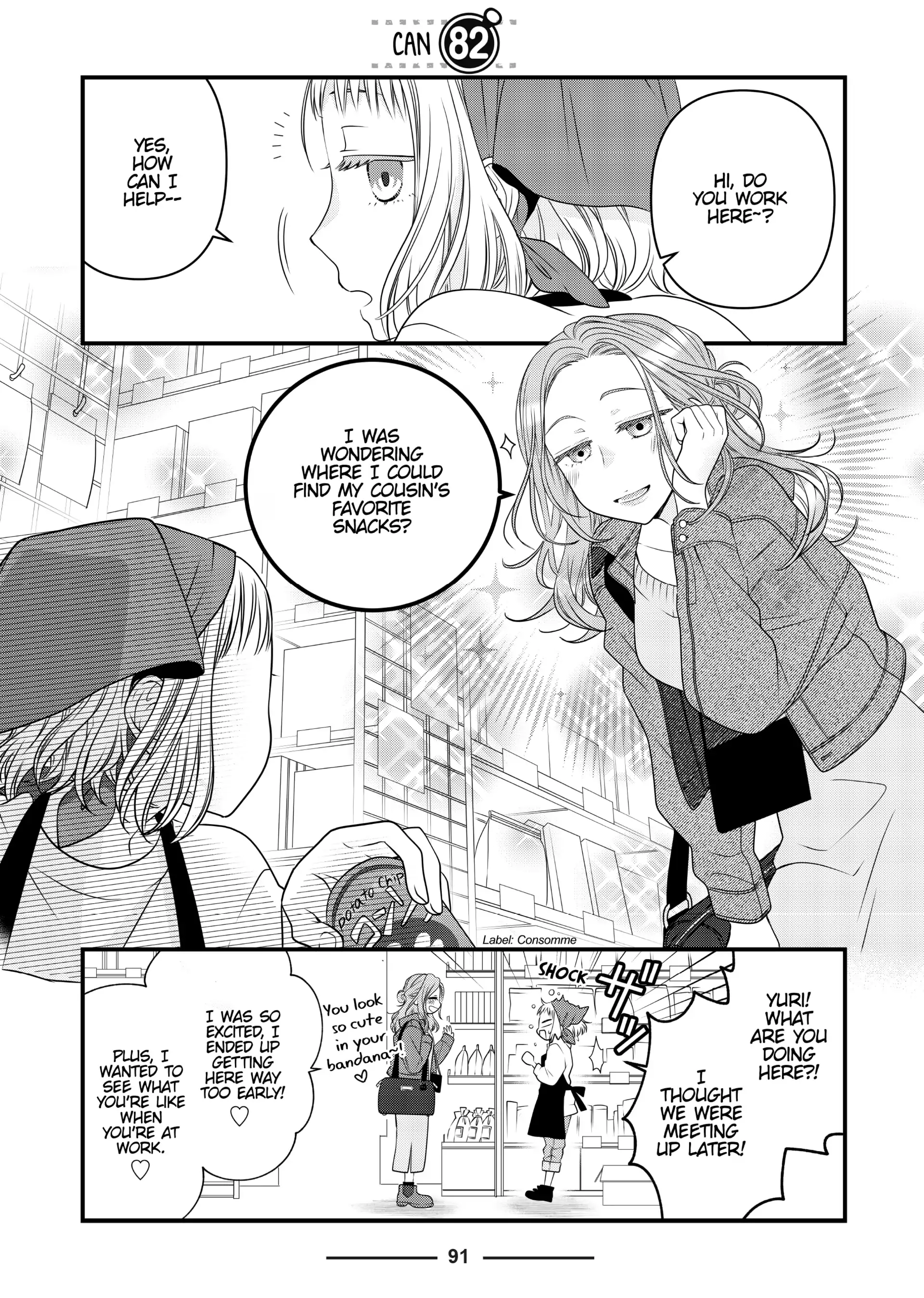 The Deceitful Cat Is Depressed Again Today Chapter 82 - page 1