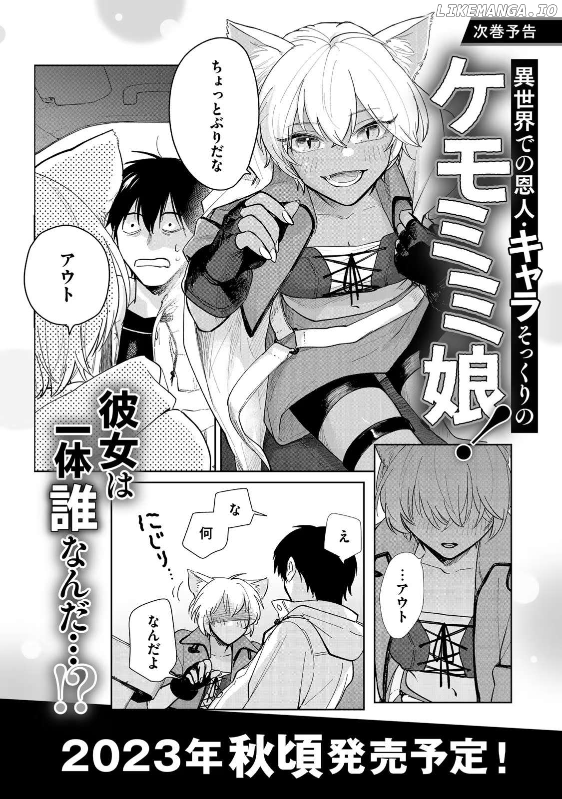 Isekai Shachuuhaku Monogatari: Outrunner Phev Chapter 10 - page 36