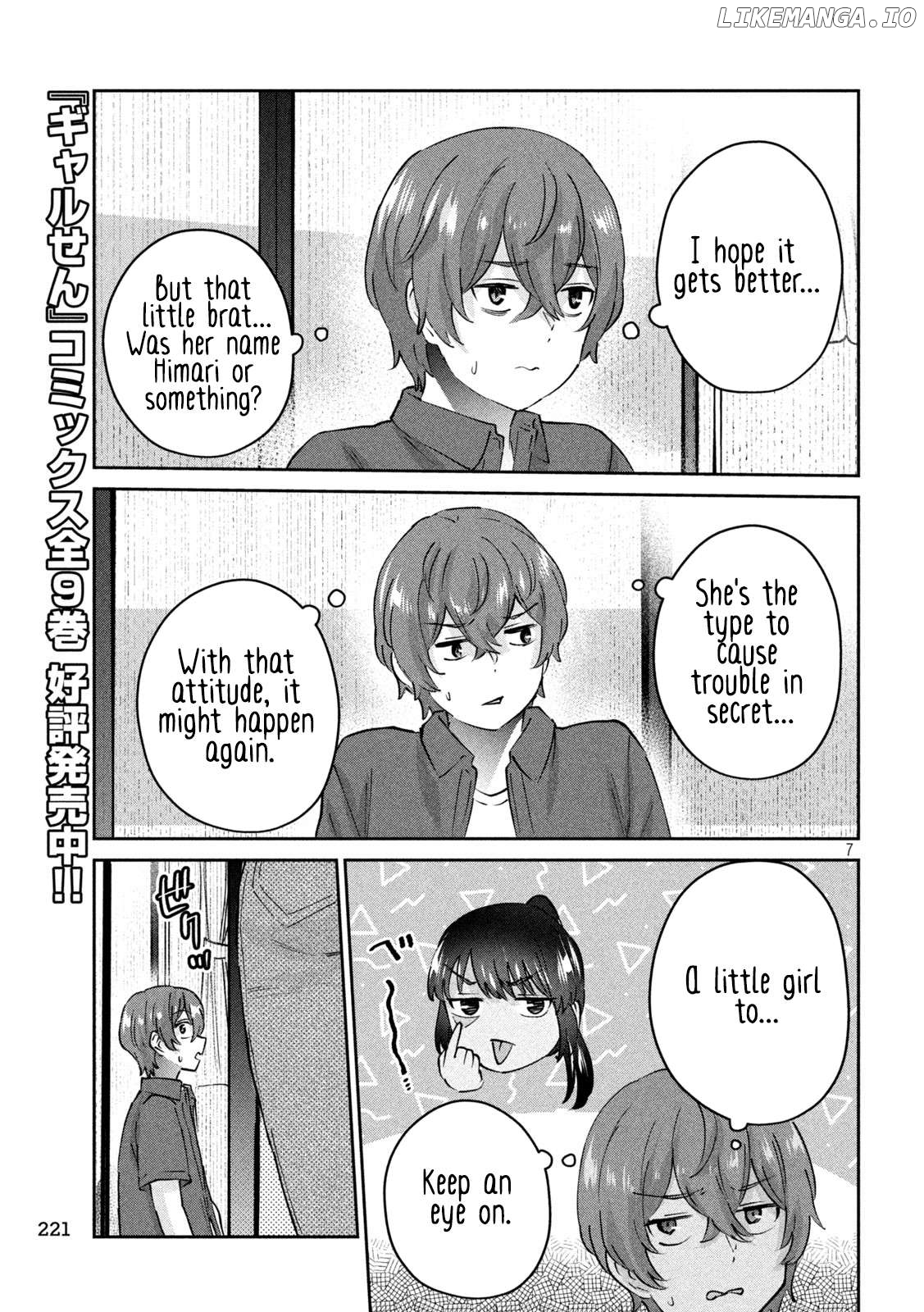 PEEP - Manga Chapter 19 - page 7