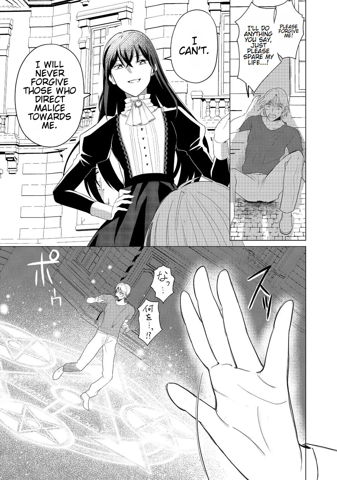 Mori de Seijo wo Hirotta Saikyou no Kyuuketsu-hime Musume no Tamenara Kuni de Moassari Horoboshimasu! Chapter 1 - page 30