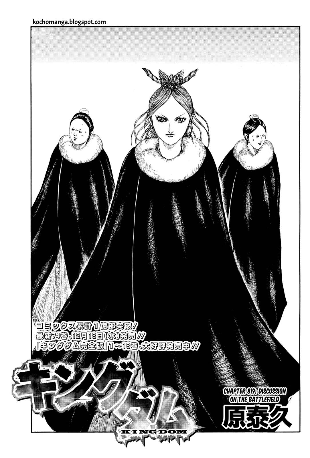 Kingdom - Manga Chapter 819 - page 1