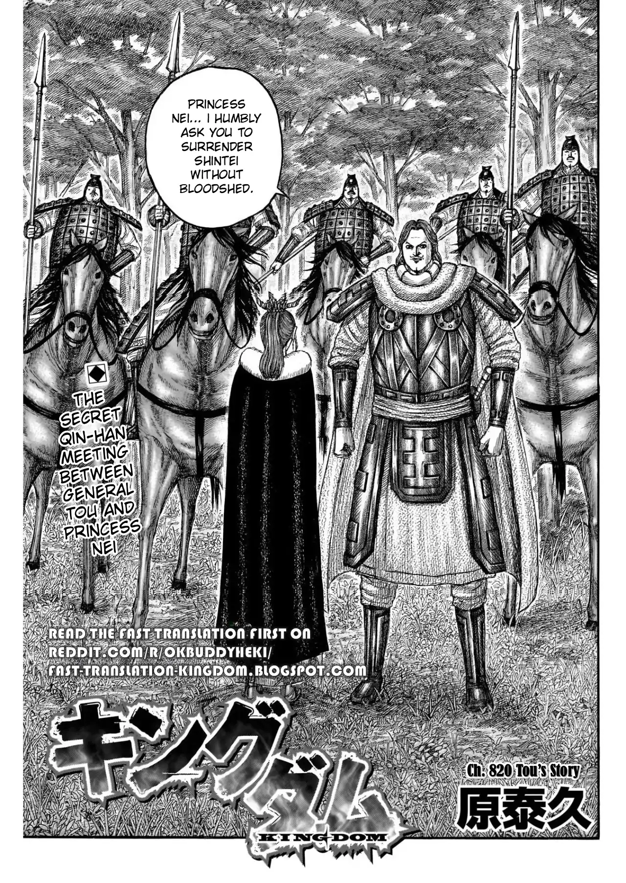 Kingdom - Manga Chapter 820 - page 1