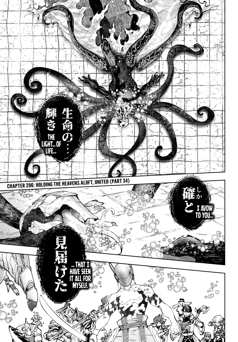 Shangri-La Frontier ~ Kusoge Hunter, Kamige ni Idoman to su~ Chapter 206 - page 1