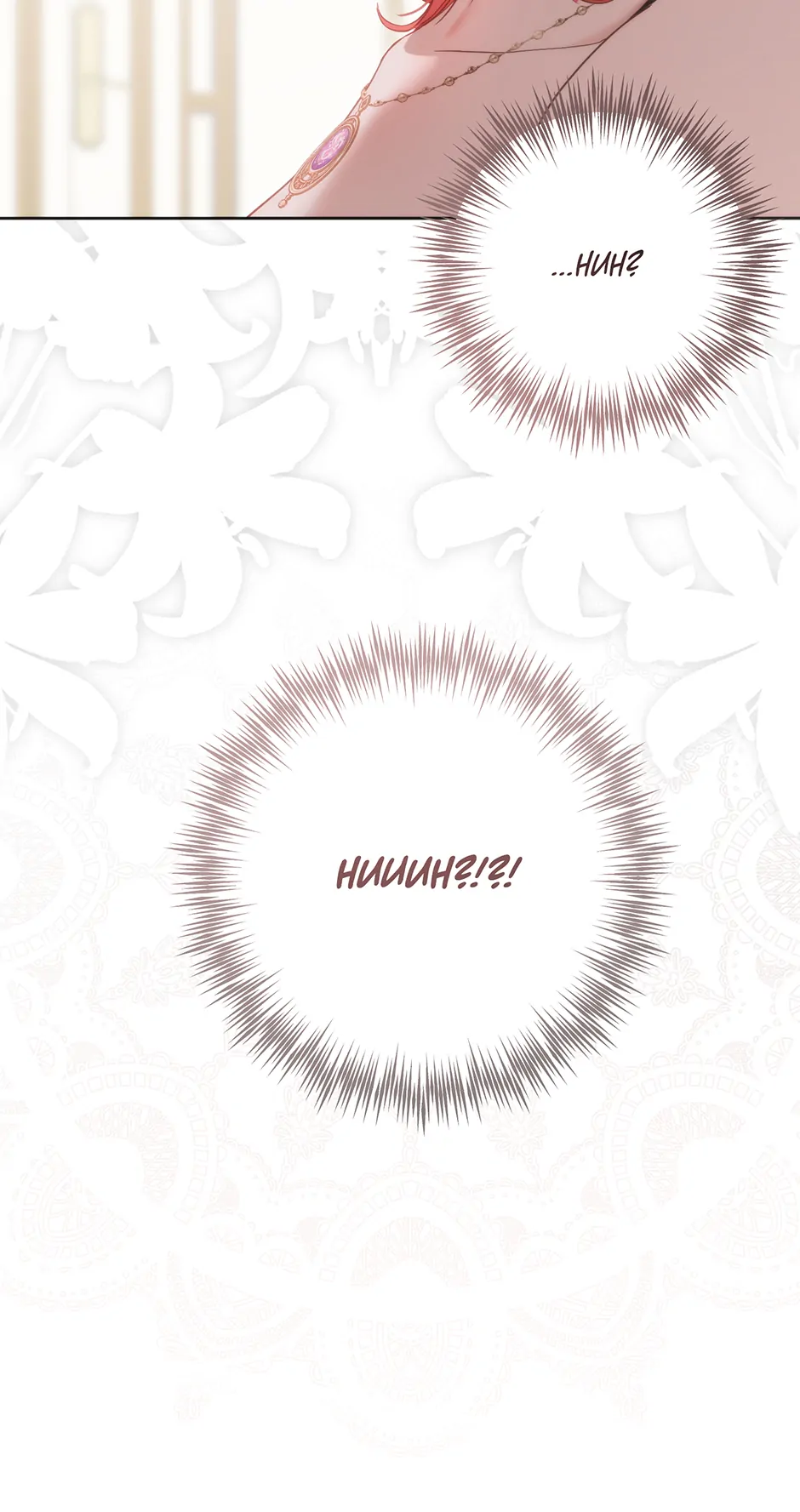 I Fell into a Reverse Harem Game! Chapter 144 - page 59