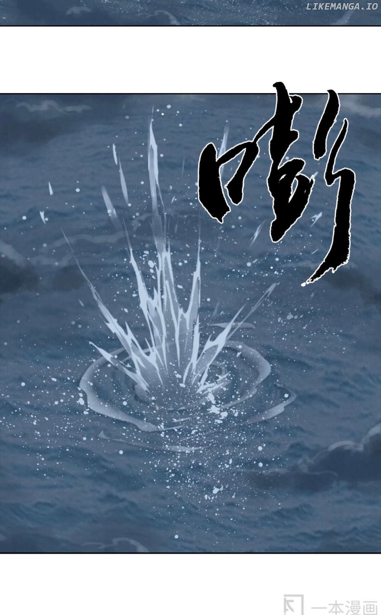 Aobing Zhuan Chapter 45 - page 11