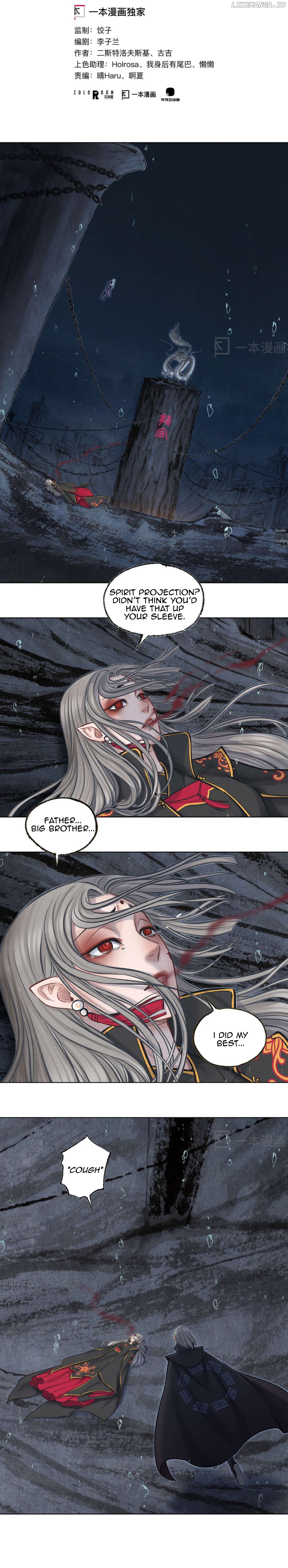 Aobing Zhuan Chapter 48 - page 1