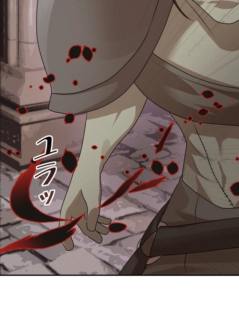 I’m the Only Ranker Who Can Clear the Hidden Dungeon Chapter 13 - page 47