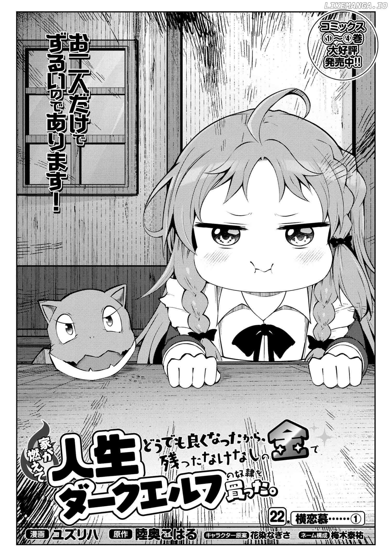 Ie ga Moete Jinsei Dou Demo Yoku Natta kara, Nokotta Nakenashi no Kin de Dark Elf no Dorei o Katta Chapter 22.1 - page 2