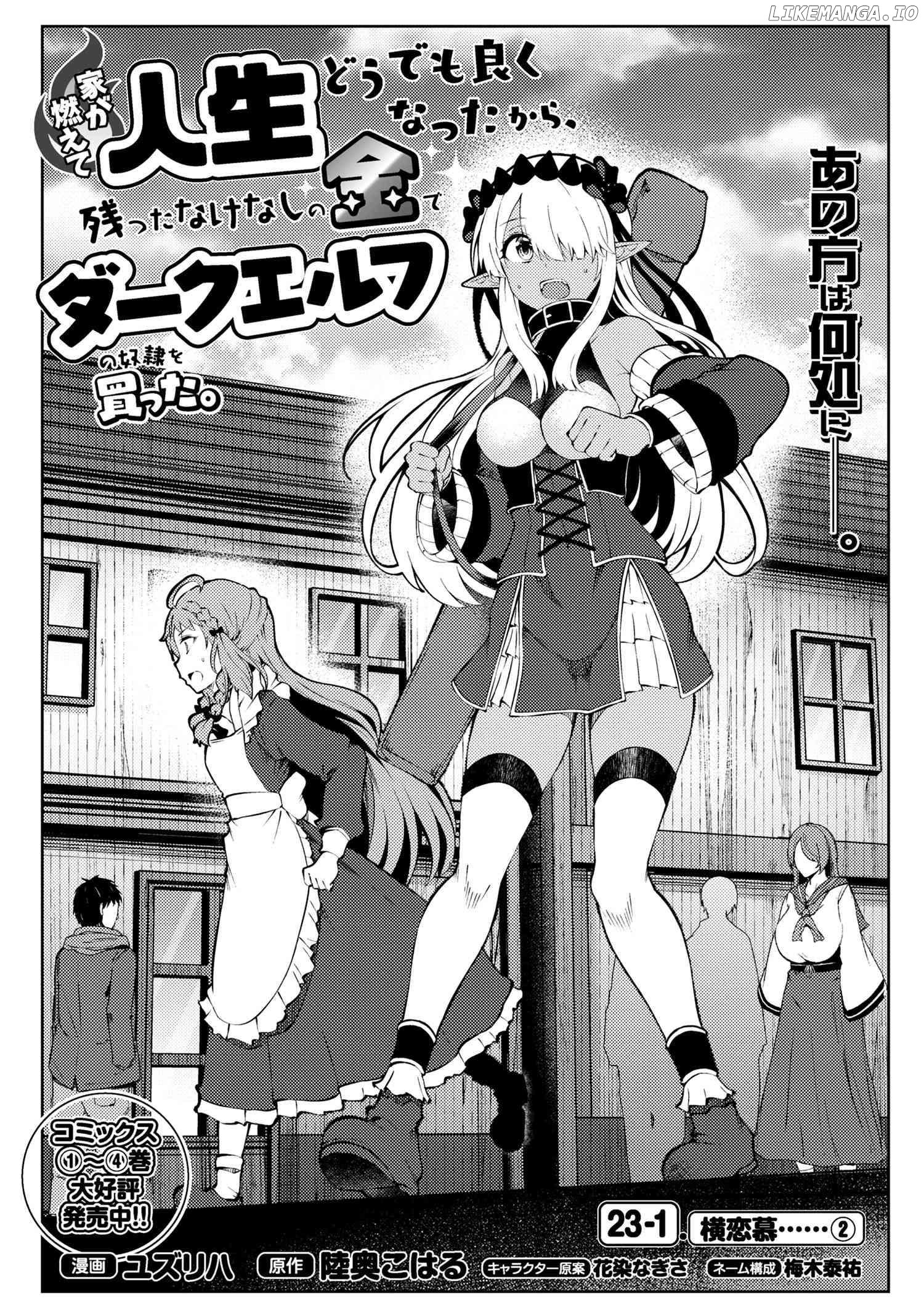 Ie ga Moete Jinsei Dou Demo Yoku Natta kara, Nokotta Nakenashi no Kin de Dark Elf no Dorei o Katta Chapter 23.1 - page 2