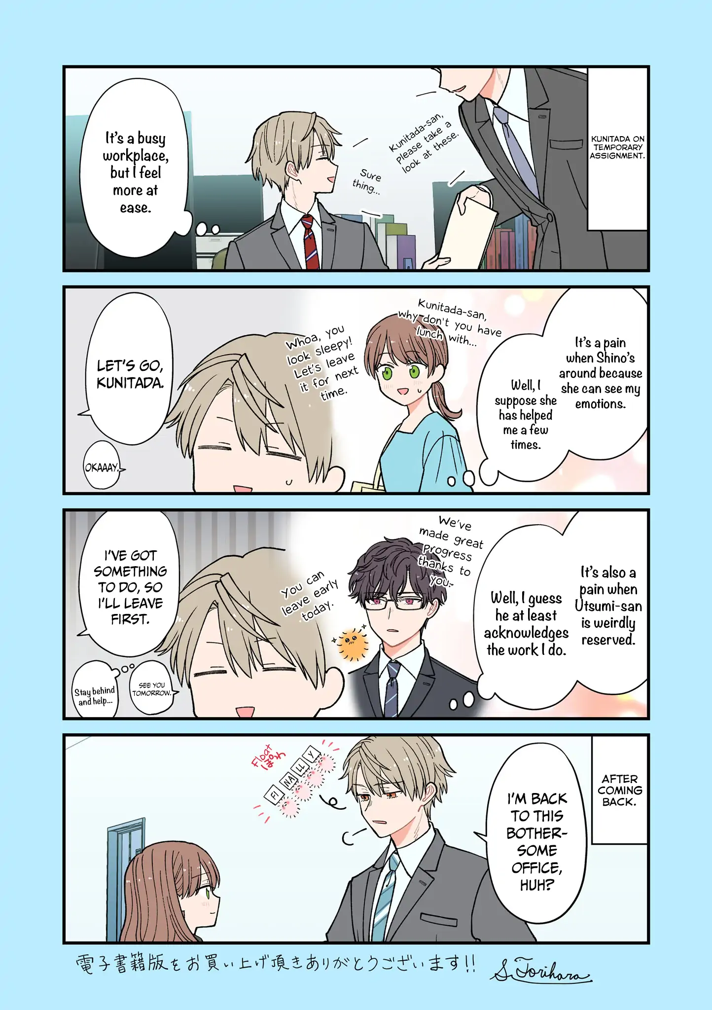 The New-Hire Who Could "Read" Emotions and the Unsociable Senpai Chapter 54.5 - page 17