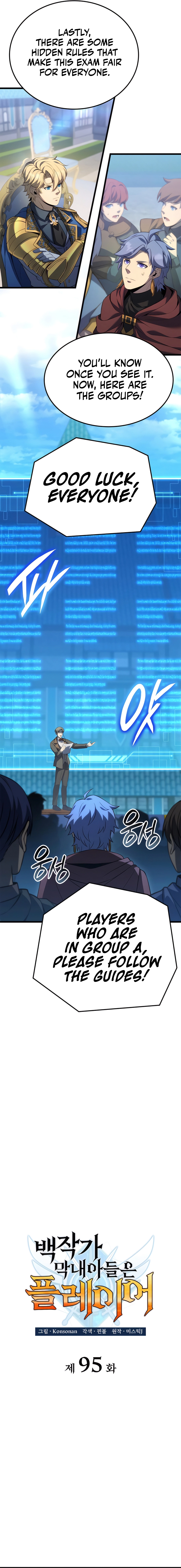 The Count’s Youngest Son is A Player Chapter 95 - page 5