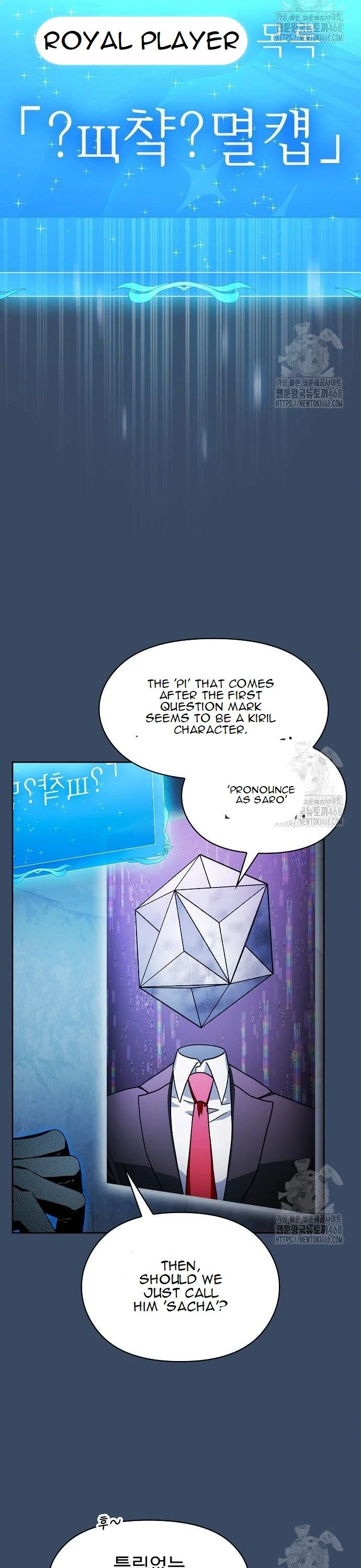 The Nebula's Civilization Chapter 80 - page 16