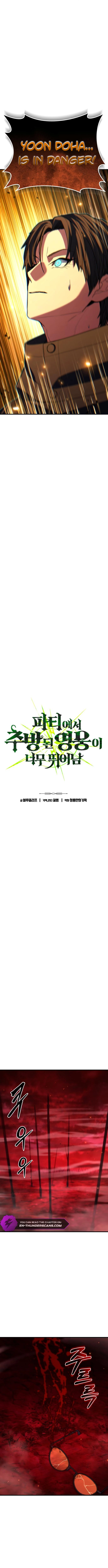 The Expelled Hero Is Too Strong Chapter 44 - page 2