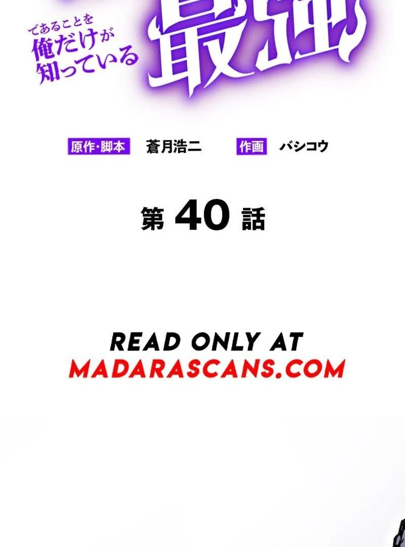 I’m the Only One Who Knows That Jobless Is the Strongest Chapter 40 - page 2