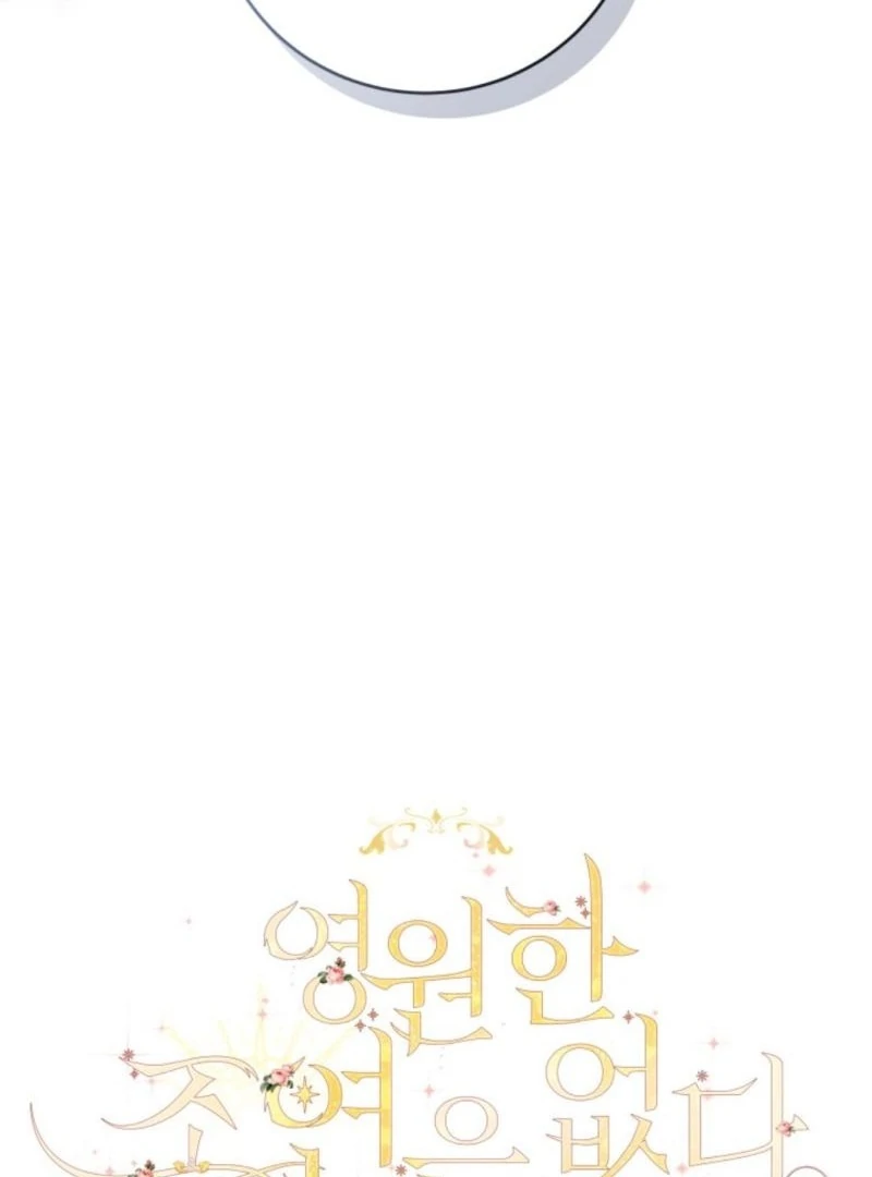 I Will Not Be The Supporting Character Forever Chapter 34 - page 16