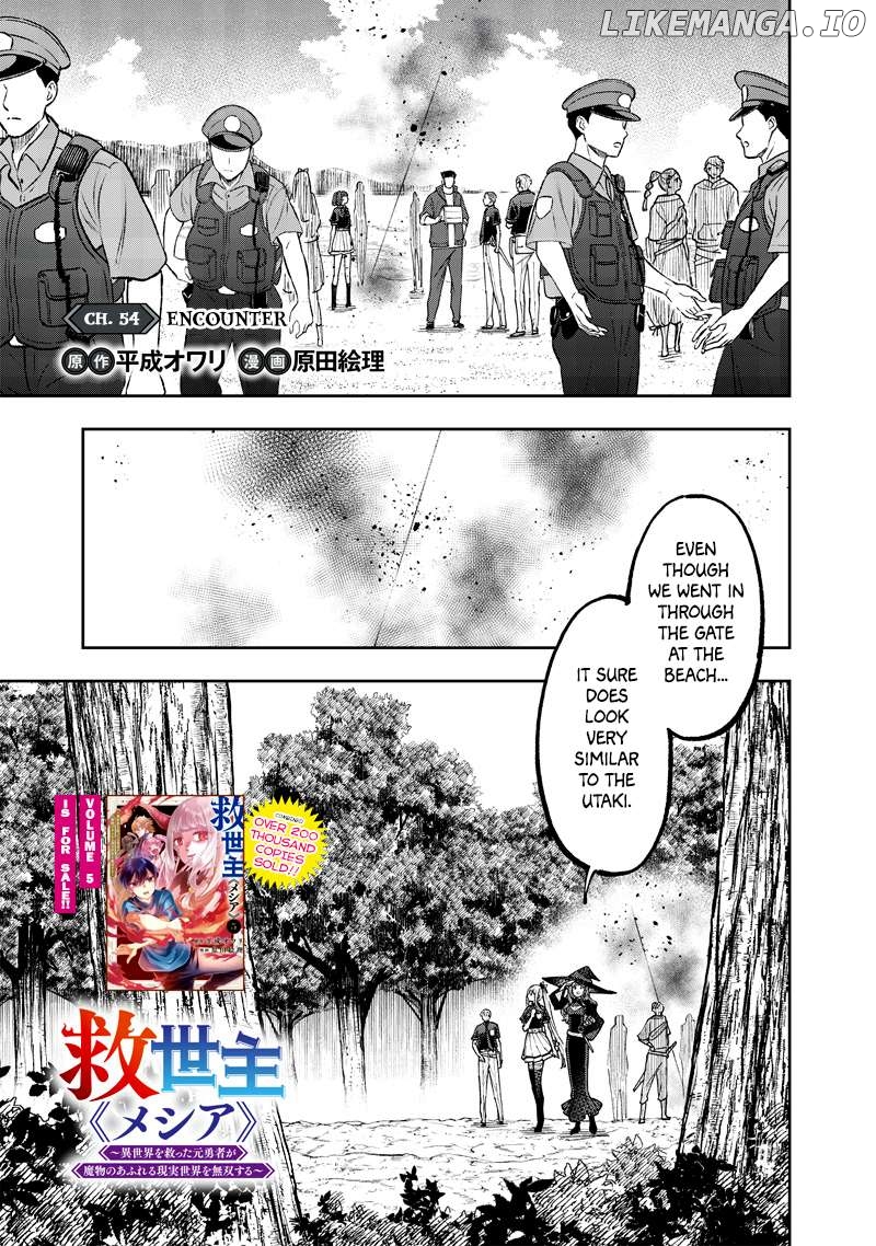 The Savior <<Messiah>> ~The former hero who saved another world beats the real world full of monsters~ Chapter 54 - page 2