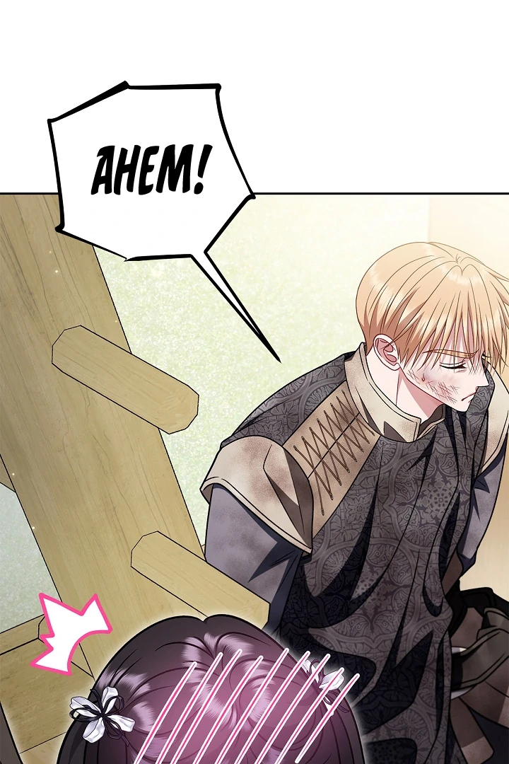 I Will Become the Villain's Poison Taster Chapter 78 - page 125
