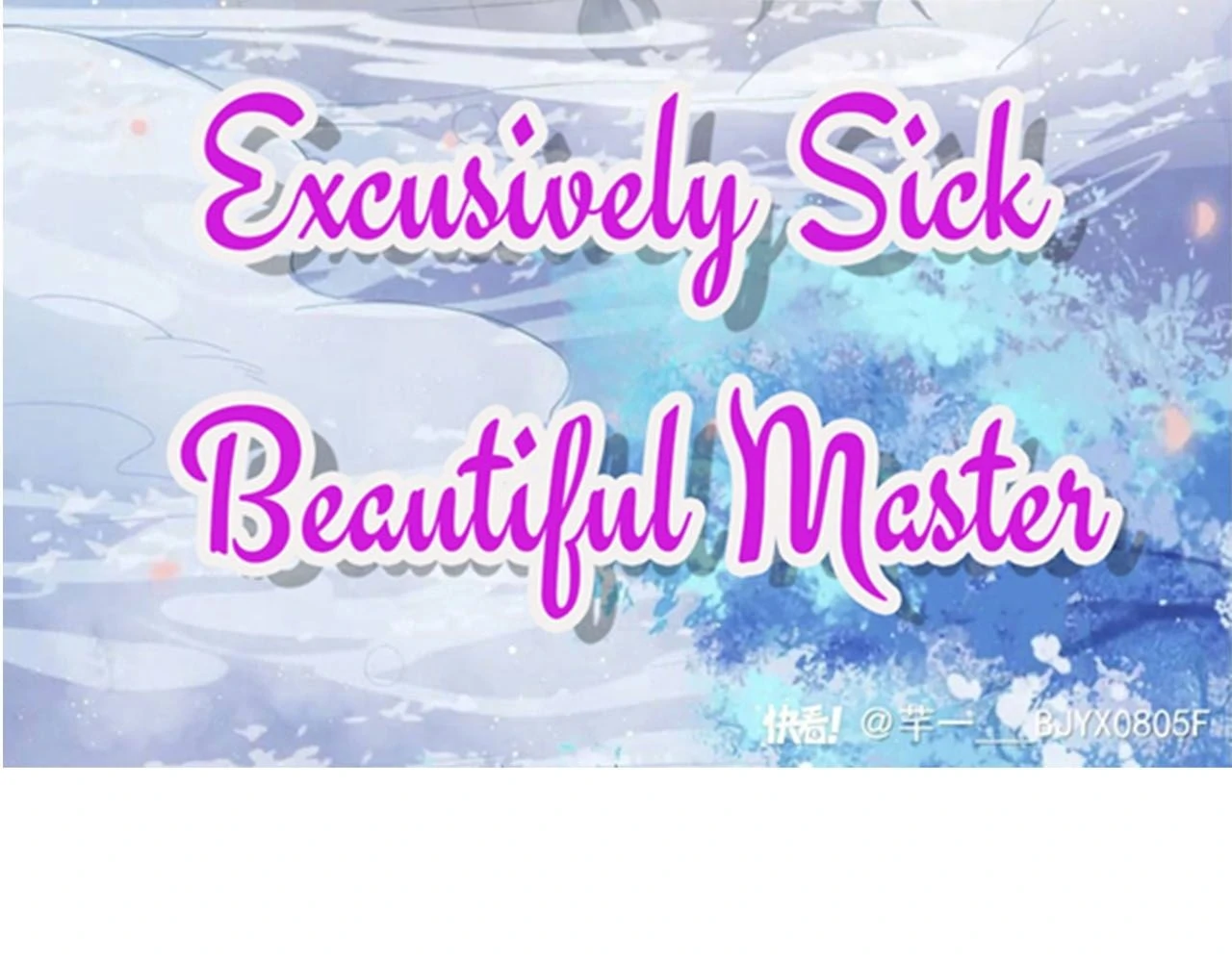 EXCLUSIVELY SICK BEAUTIFUL MASTER Chapter 79 - page 5