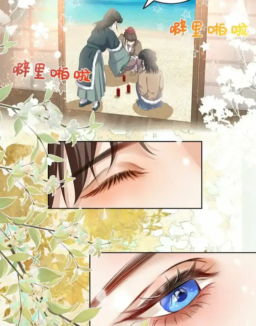 Not in Vain Chapter 59 - page 29
