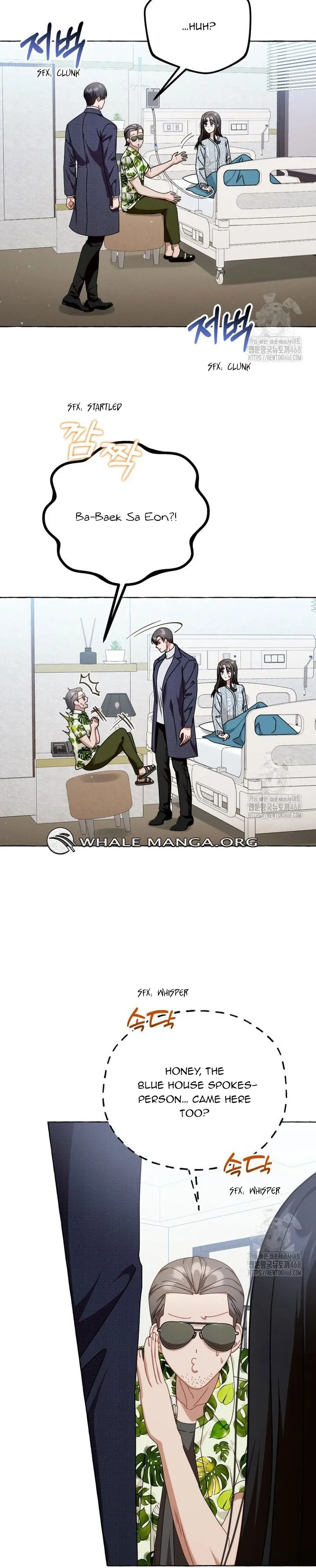 The Call You Just Made Is Chapter 34 - page 7