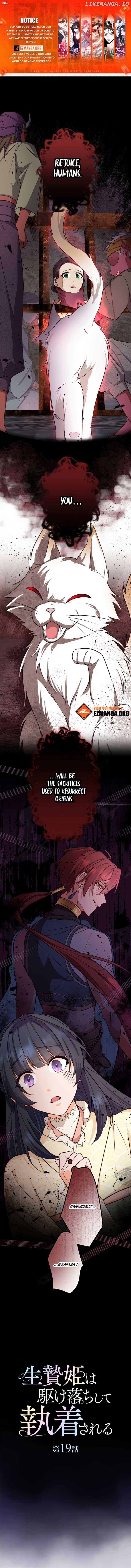 The Sacrificial Princess Ran Away and Was Devotedly Adored Chapter 19 - page 1