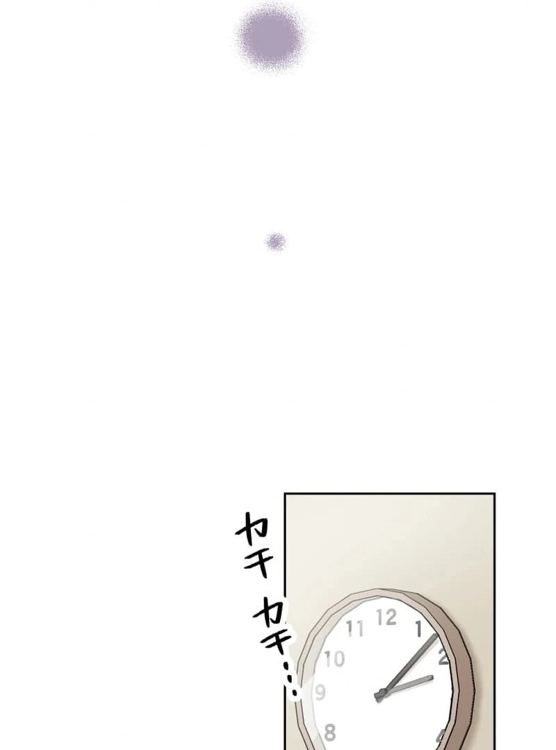 I’m retiring from the role of a wife! Chapter 7 - page 79