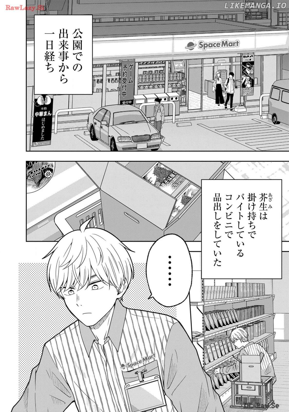 Hijiri-san wa Scenario-douri ni Ikanai Chapter 2 - page 1