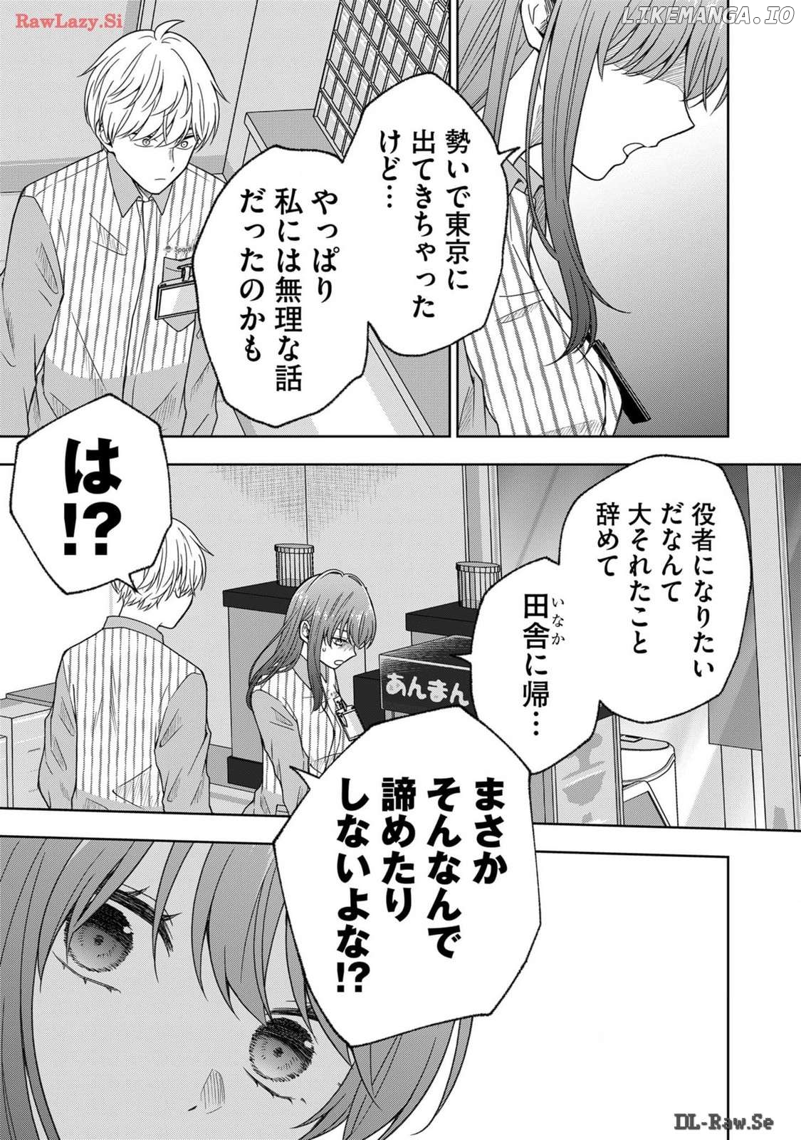 Hijiri-san wa Scenario-douri ni Ikanai Chapter 2 - page 10