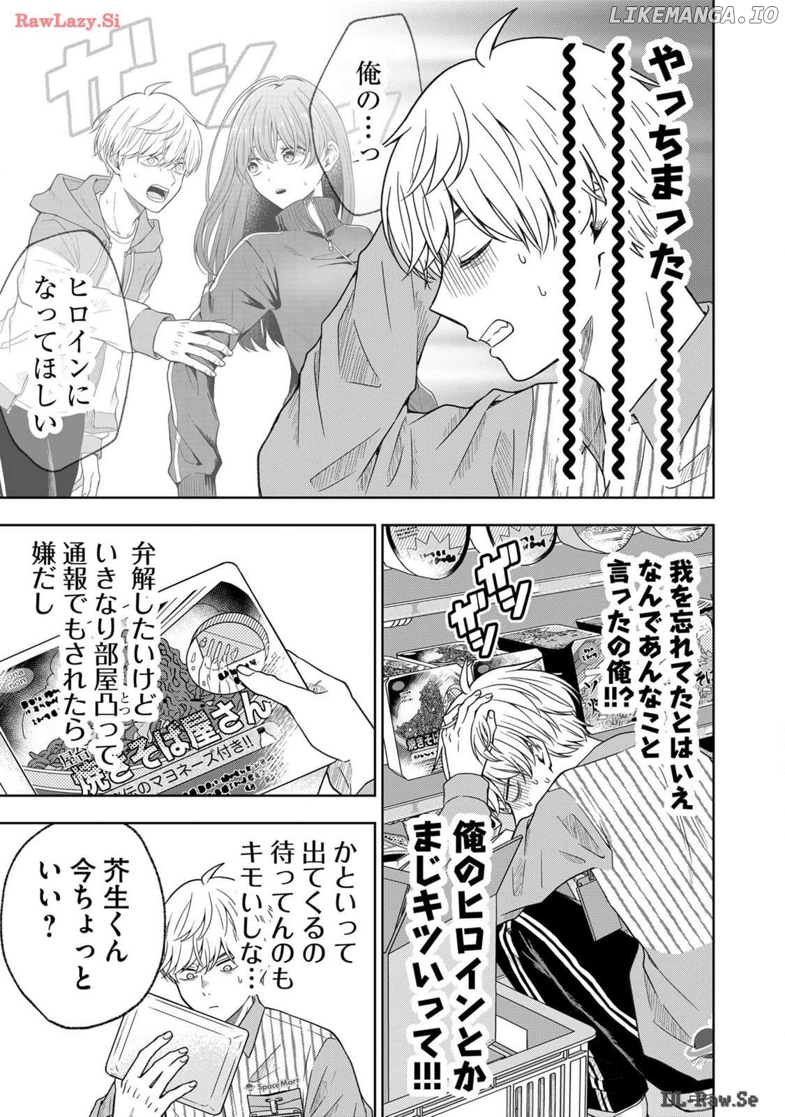 Hijiri-san wa Scenario-douri ni Ikanai Chapter 2 - page 2