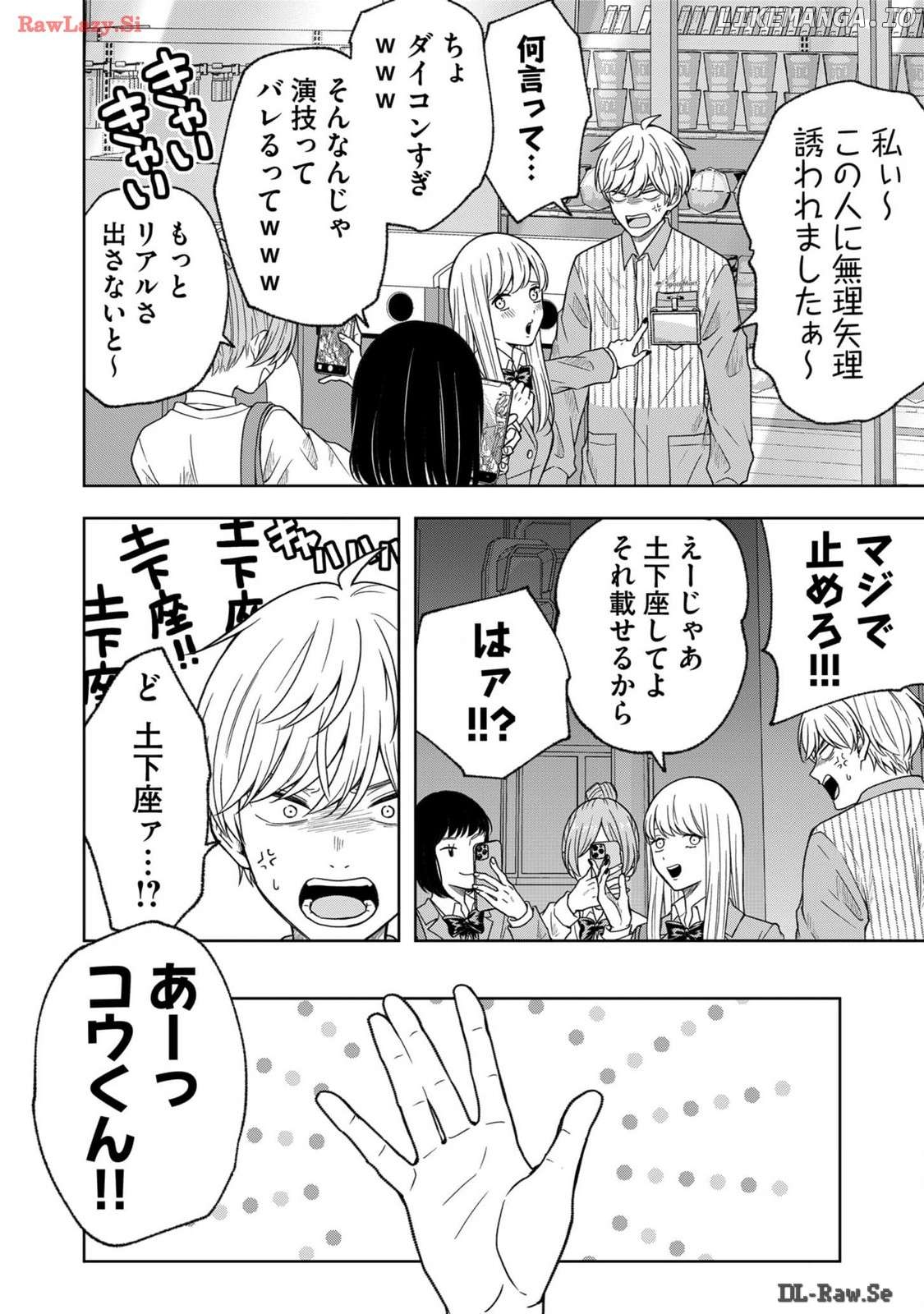 Hijiri-san wa Scenario-douri ni Ikanai Chapter 2 - page 21