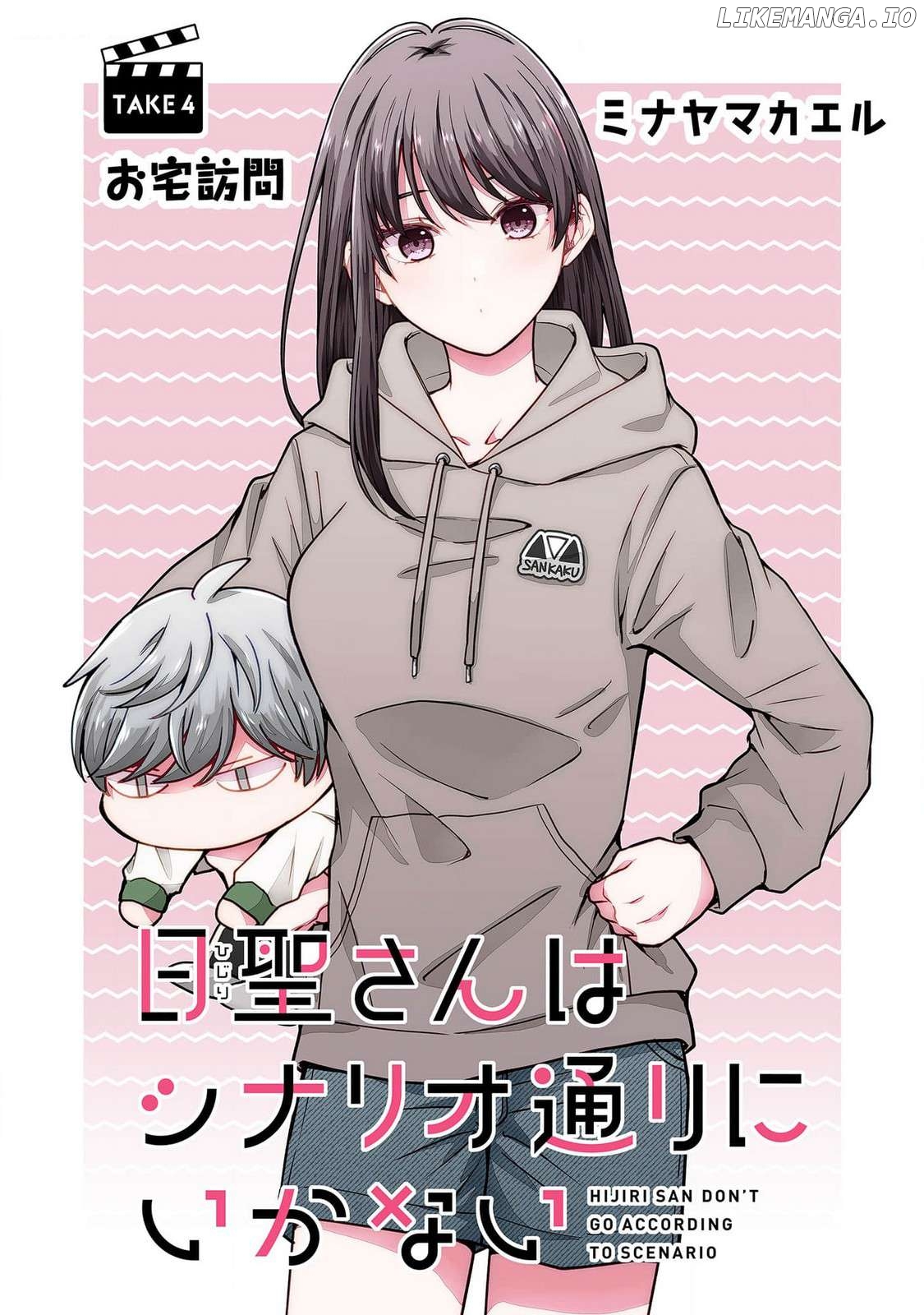 Hijiri-san wa Scenario-douri ni Ikanai Chapter 4 - page 1